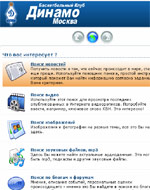 Óâàæàåìûå áîëåëüùèêè! Óâàæàåìûå áîëåëüùèêè!